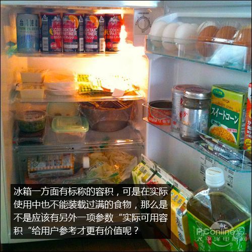 练就一双火眼金睛揭露冰箱市场潜规则