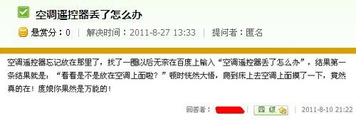 万能纯属忽悠空调遥控器选购经验谈