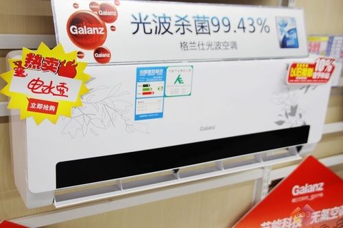 劲爆低价促销格兰仕空调千元价格出售