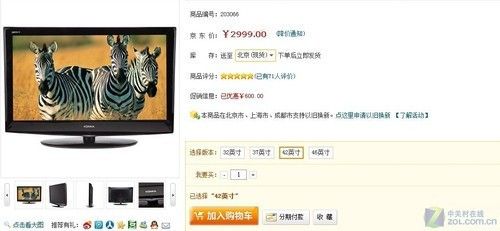 深度解读LED电视探索你不知道的秘密