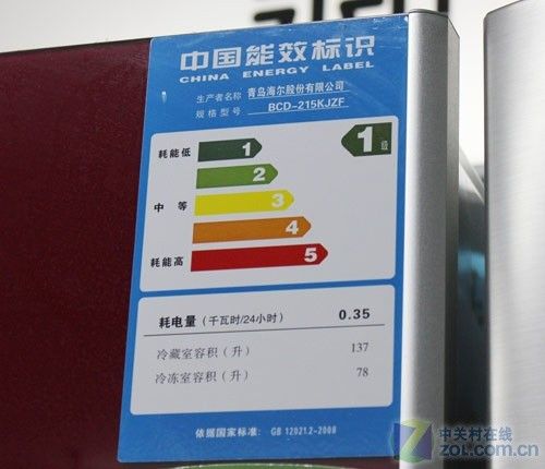 实惠适合家用海尔两门冰箱现2899元