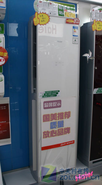 智能双向换风海尔小2匹空调7850元
