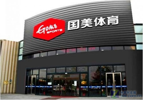 1号店网上超市_1号店的销售收入(3)