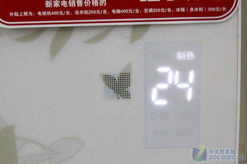 快捷自动清洗奥克斯1P空调2398元