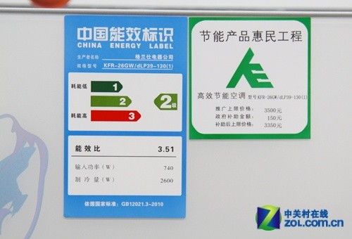 健康光波杀菌格兰仕大1匹空调1599元