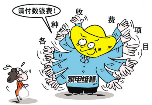企业信誉何在？网友怒斥TCL空调质量差