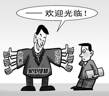 企业信誉何在？网友怒斥TCL空调质量差