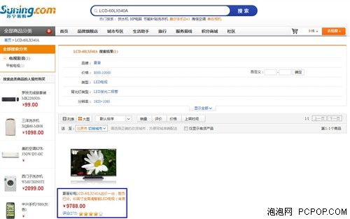 京东:网页打不开怎么和我拼