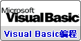 Visual Basic���
