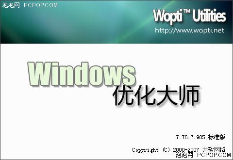 ���ʹ��!Windows�Ż���ʦv7.76�°�