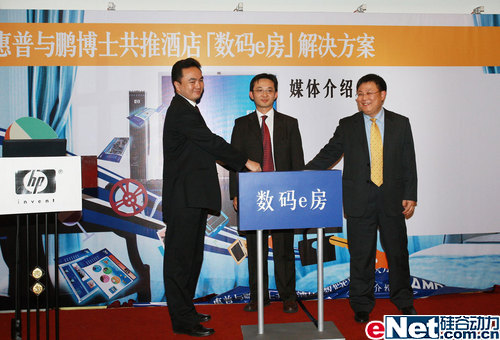 五星品质!HP与鹏博士达成战略伙伴_硬件