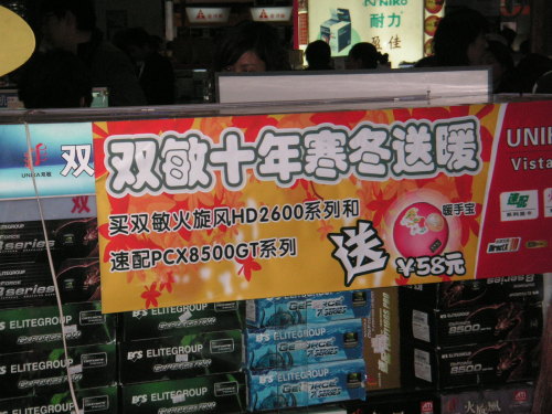 ����������ů˫��8500GT�Կ����ۻ�����