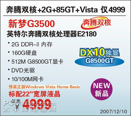 4999ȫ!ԼǿG3500