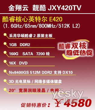 ��ע��������������4000Ԫ��pc�����