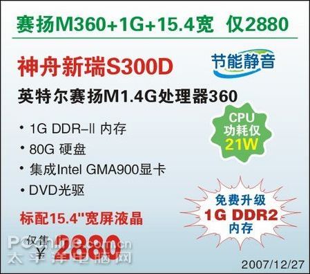 ����̨ʽ������S300D��2880!