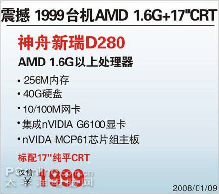 ����17�紿ƽ!��������D280����1999