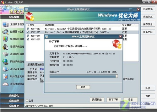 WindowsŻʦV7.808.218°淢