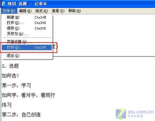 没什么难得局域网打印共享实战(图)