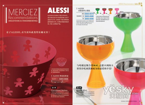 国誉面向中国 首次推出礼品目录销售服务_硬件