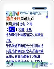 手机版MSN 零距离 爽玩游戏\/私密聊天_硬件