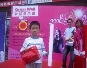 ������ʾ��2008�밮ͬ�й���վ����