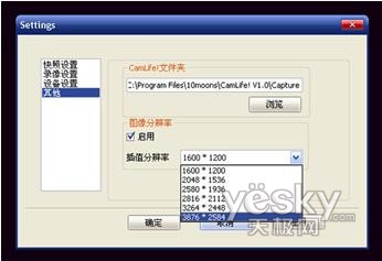 迟来的惊喜!天敏无驱摄像头升级1千万插值