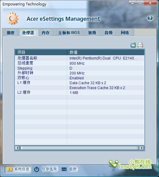 SMB明智之选宏碁M460商用机评测