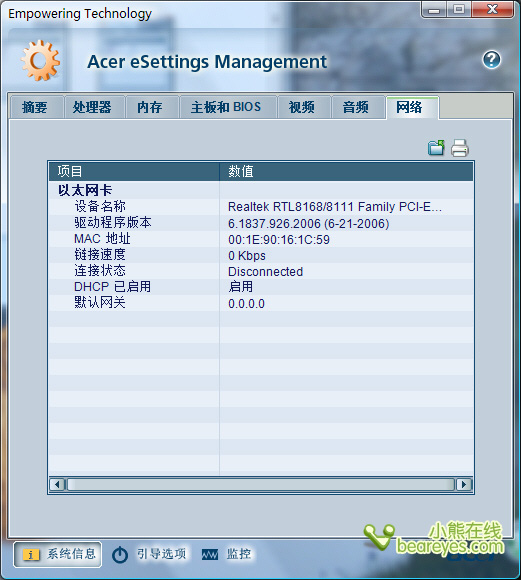 SMB明智之选宏碁M460商用机评测