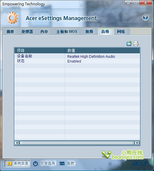 SMB明智之选宏碁M460商用机评测
