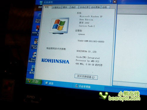 展望未来AMD2008创新技术大会热点透视