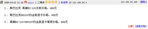 主板显卡免费!斯巴达克活动名单揭晓