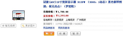 所有品牌都降疯了本周暴降的16款LCD