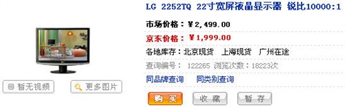 所有品牌都降疯了本周暴降的16款LCD