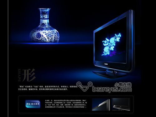 长虹900系列高清平板电视靓妆上市！