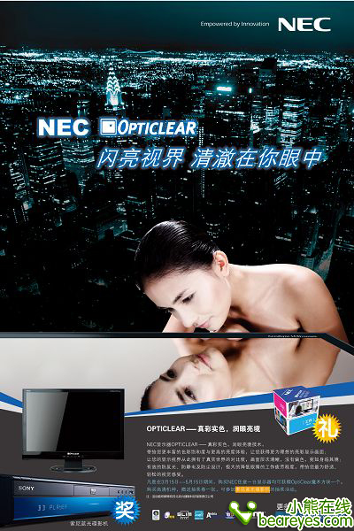 办公最佳装备NEC环保液晶降至1499元