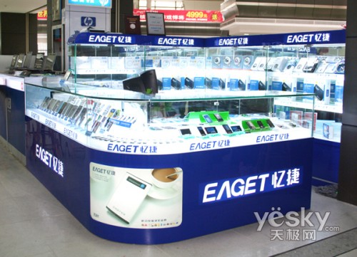 品牌形象突显!忆捷移动硬盘专卖店登场