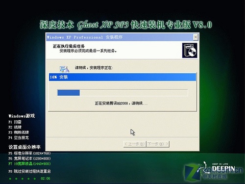 免激活XPSP3克隆版惊现超稳定/兼容好