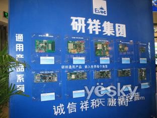 研祥集团参展第八届国际电力电工设备与技术展览会