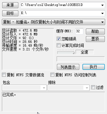 SandiskExtremeIII—探索SDHC的极限