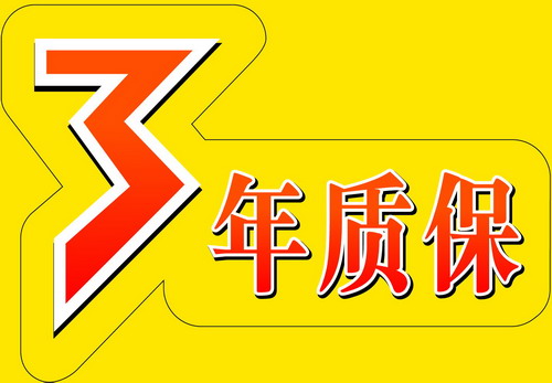 周年回馈用户索泰首创直接质保服务