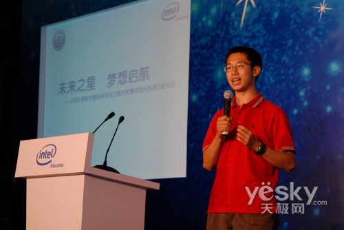 梦想启航2008英特尔国际科学与工程大奖赛