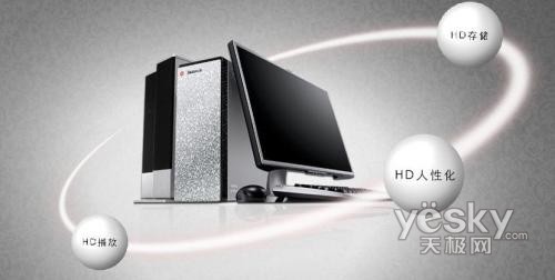 把火炬搬到客厅联想IdeacentreQa评测