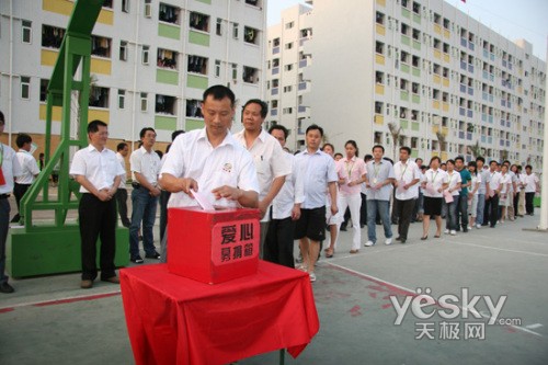多彩“大型抗震救灾慈善义捐活动”全面展开