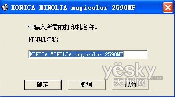 ���Ῠ���ܴ�magicolor2590MFһ�������(3)
