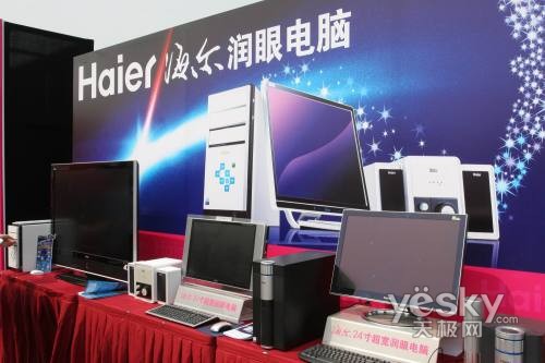 PC高清蓄势待发海尔新极光点燃导火锁