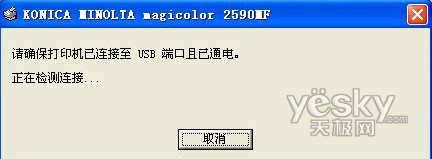 ���Ῠ���ܴ�magicolor2590MFһ�������(3)