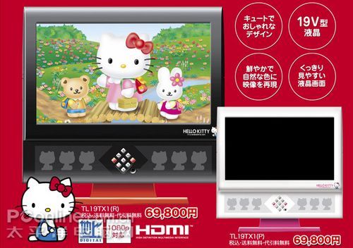 日本厂商发售天价HELLOKITTY液晶显示器