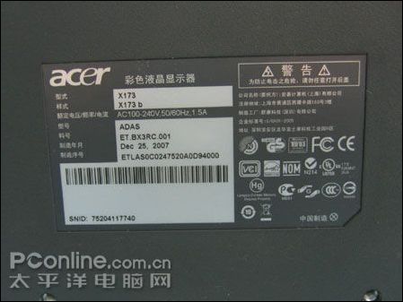 全三年质保 宏基超前卫17寸液晶仅1399_硬件