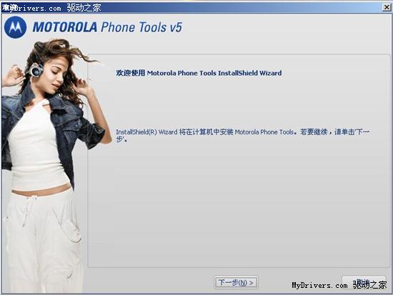 ���أ�Ħ�������ֻ�PC�׼�PhoneTools5.07a��