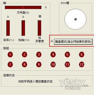 赛车手的梦想体验北通瞬风168/169方向盘